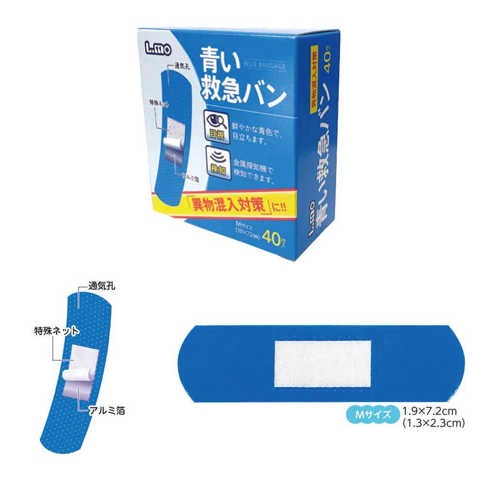 青い救急バン　Mサイズ　40枚入×5個