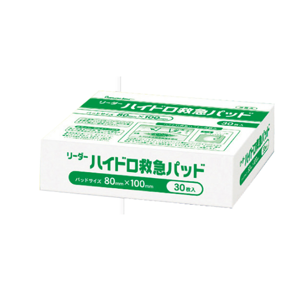 ハイドロ救急パッド　医科向　リーダー　80×100ｍｍ　３０枚入