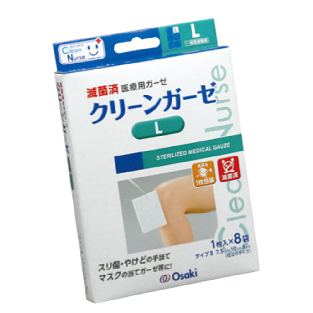 滅菌クリーンガーゼ　7.5×10cm　Lサイズ 8枚入