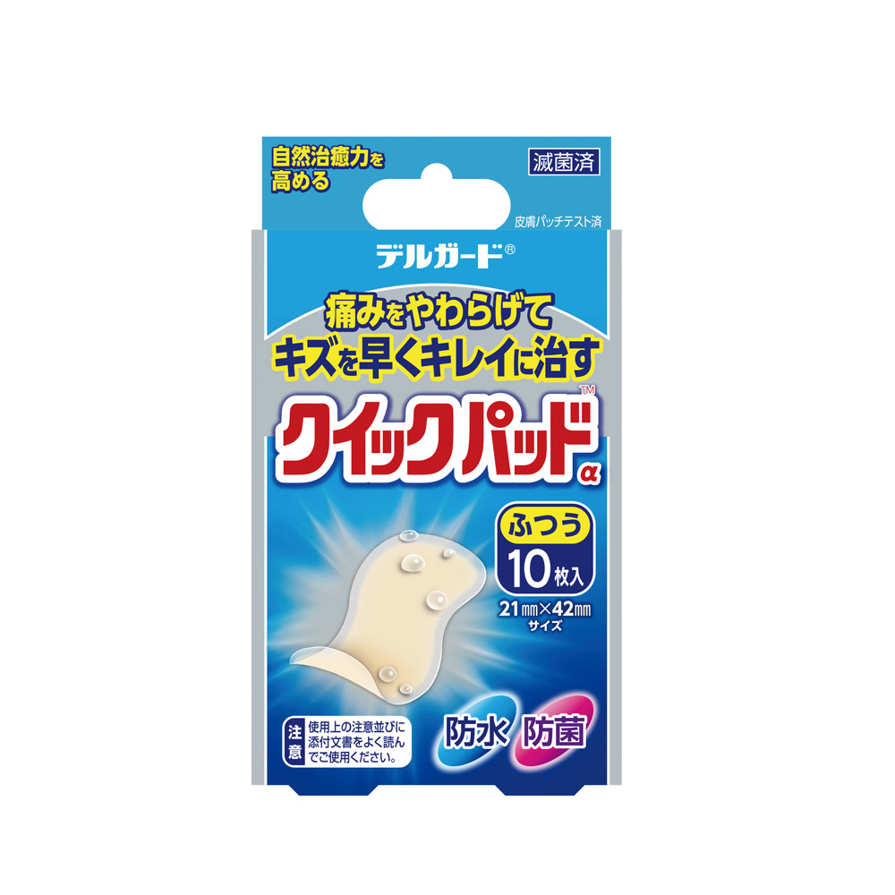 デルガード クイックパッド　ふつう１０枚入