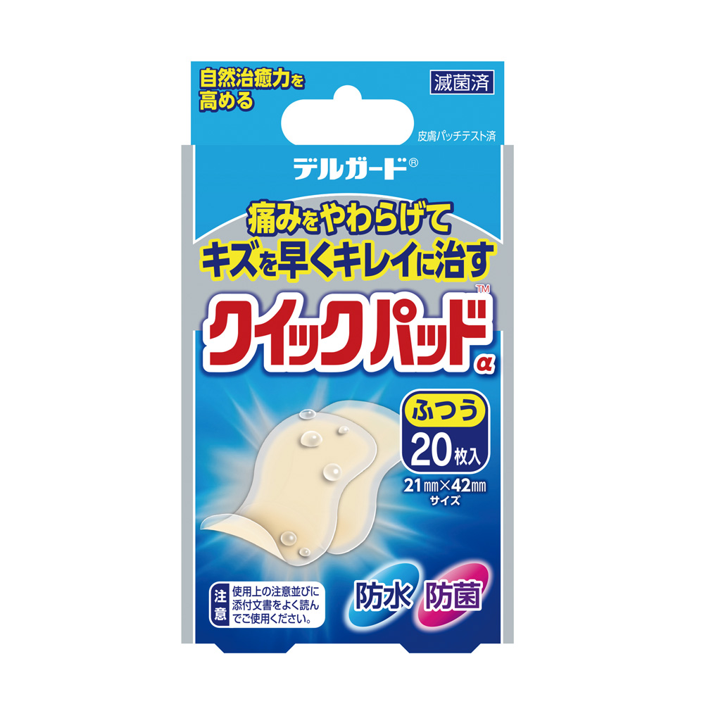 デルガード クイックパッド　ふつう２０枚入