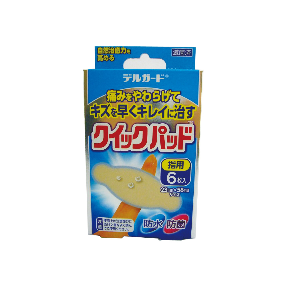 デルガード クイックパッド　指用６枚入
