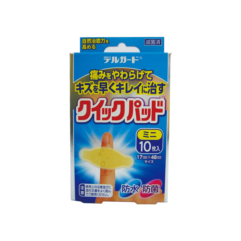 デルガード クイックパッド　ミニ10枚入