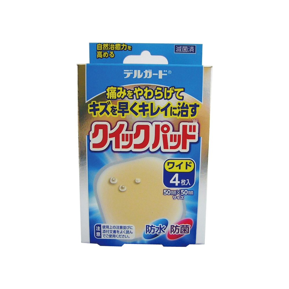 デルガード クイックパッド　ワイド４枚入
