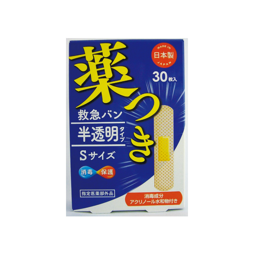 デルガード救急バン 半透明タイプ　Sサイズ　30枚入