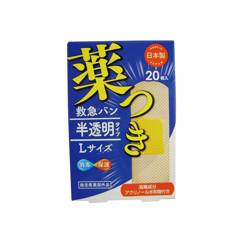 デルガード救急バン 半透明タイプ　Lサイズ　20枚入