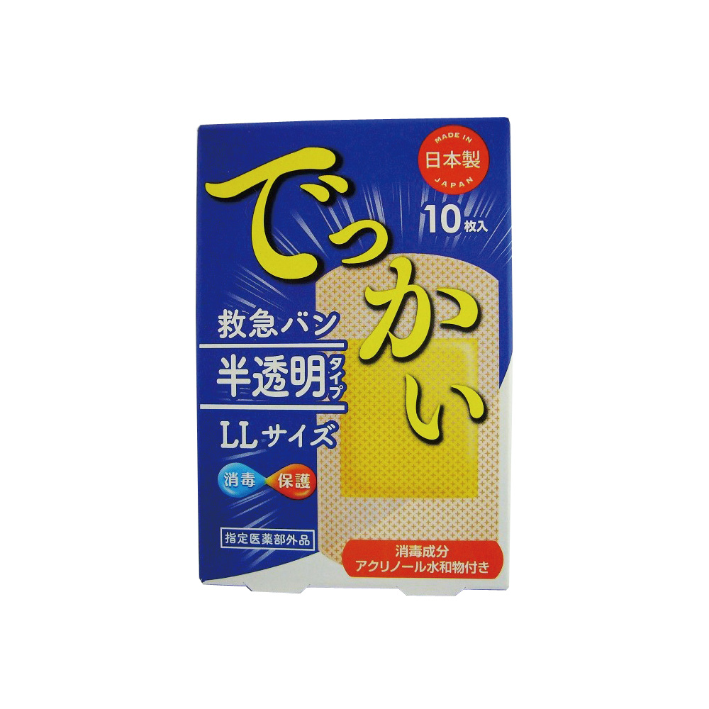 デルガード救急バン 半透明タイプ　LLサイズ　10枚入