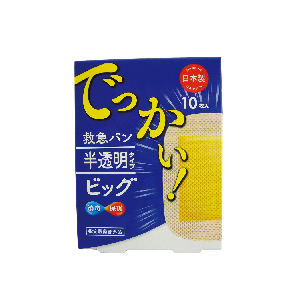 デルガード救急バン 半透明タイプ　ビッグサイズ　10枚入