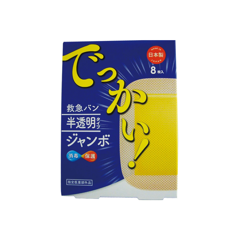 デルガード救急バン 半透明タイプ　ジャンボサイズ　8枚入