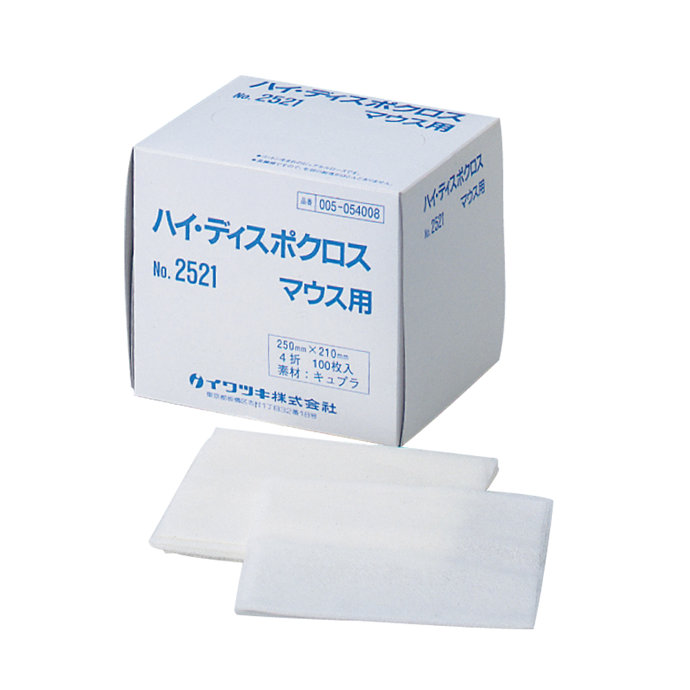 ハイディスポクロス