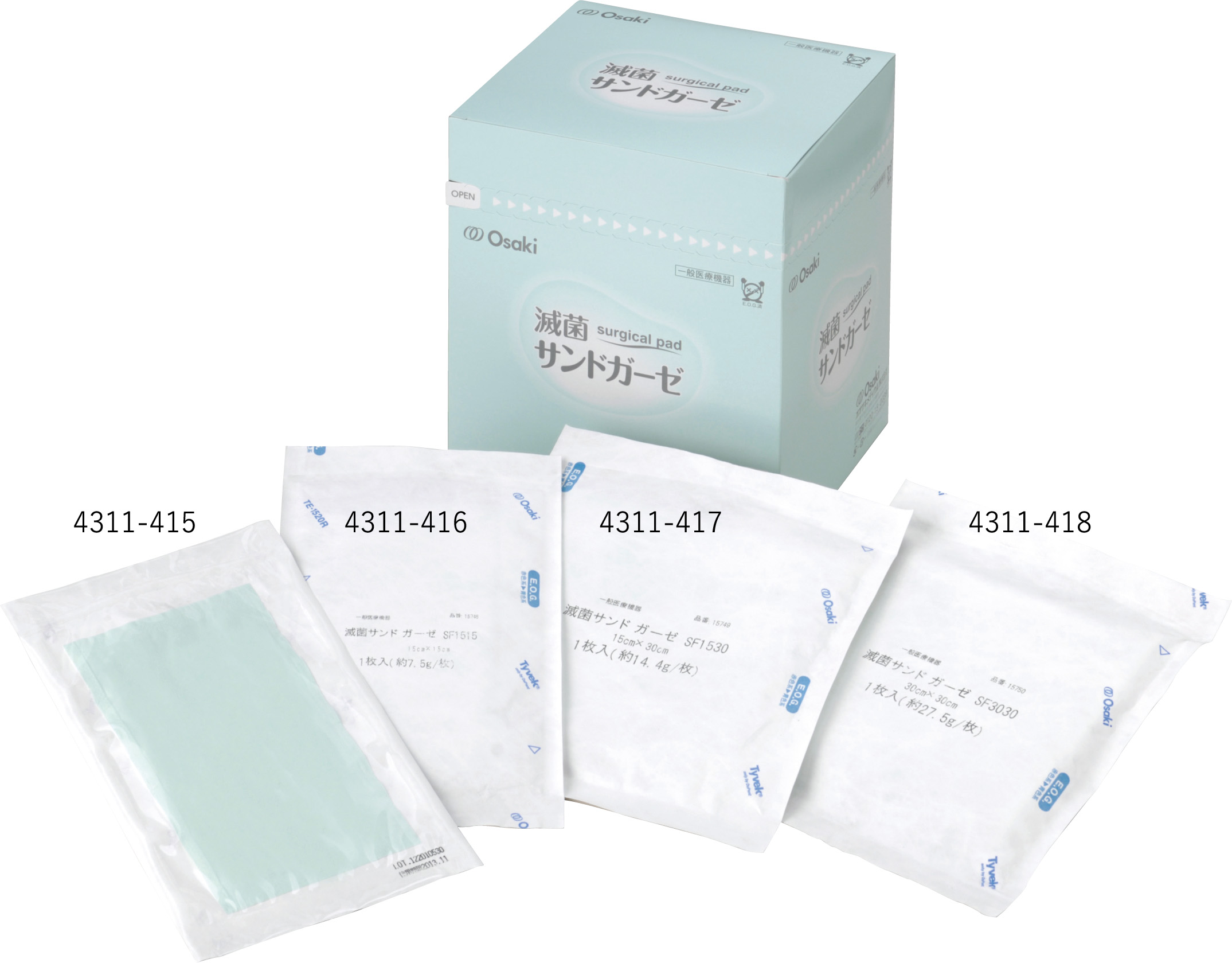 滅菌サンドガーゼ