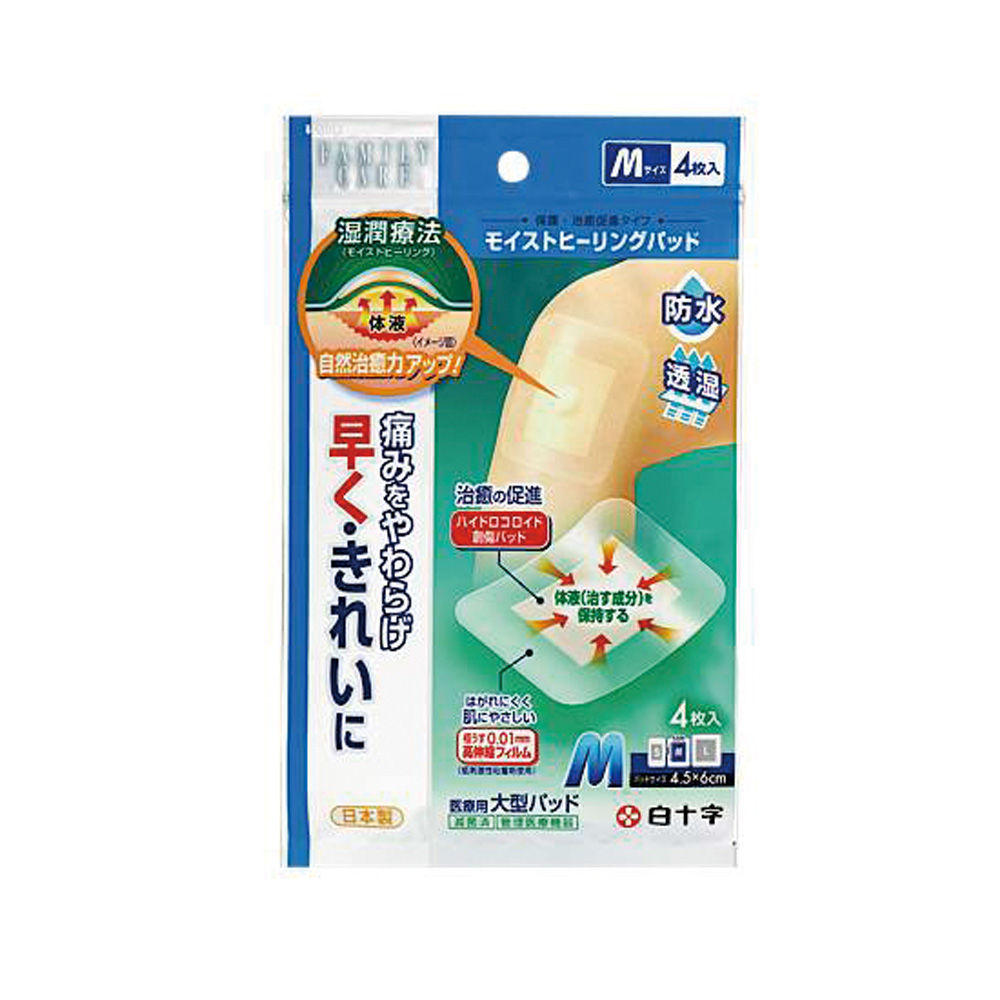 FCモイストヒーリングパッド　Mサイズ　4枚入