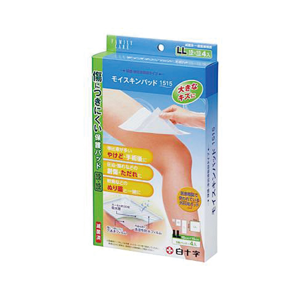 FCモイスキンパッド（滅菌済）　LLサイズ 4枚入