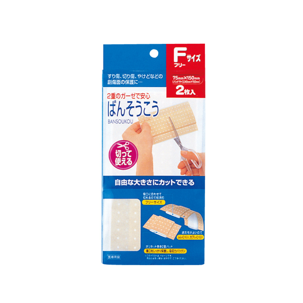 ばんそうこう　フリーサイズ