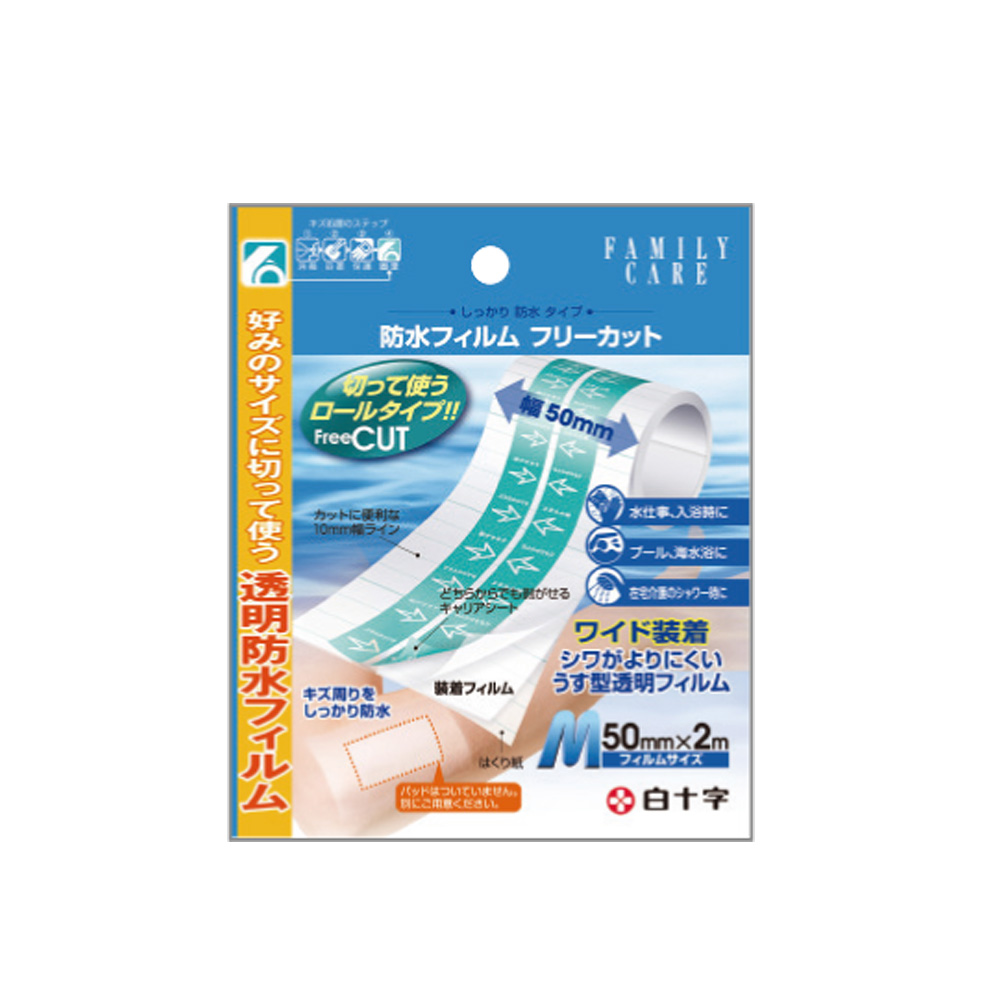 防水フィルム　フリーカット　Mサイズ（5cm×2m）