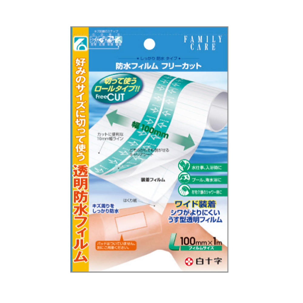 防水フィルム　フリーカット　Lサイズ（10cm×1m）