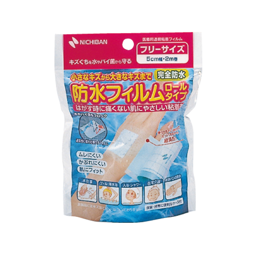 防水フィルム　ロールタイプ