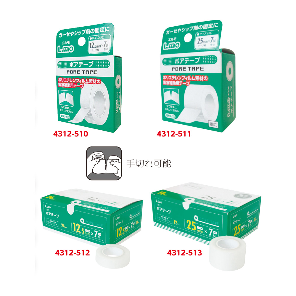 ポアテープ　エルモ　1巻　25mm×7m