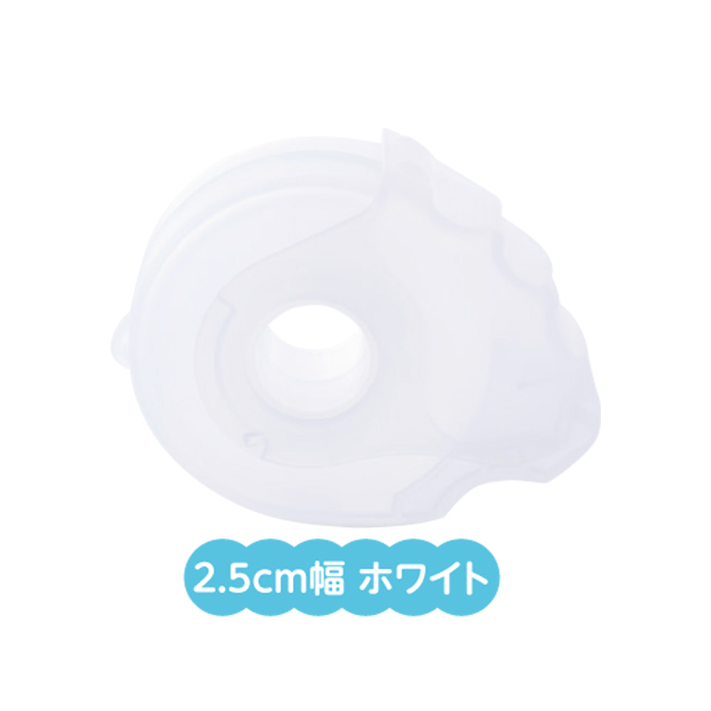 サージカルテープカッター　「きるる」2.5cm幅用　25L　ホワイト