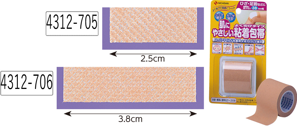 粘着包帯よくのび