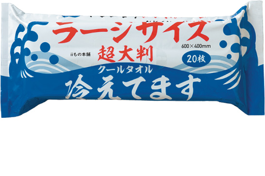 超大判クールタオル「ラージサイズ冷えてます」　20枚入