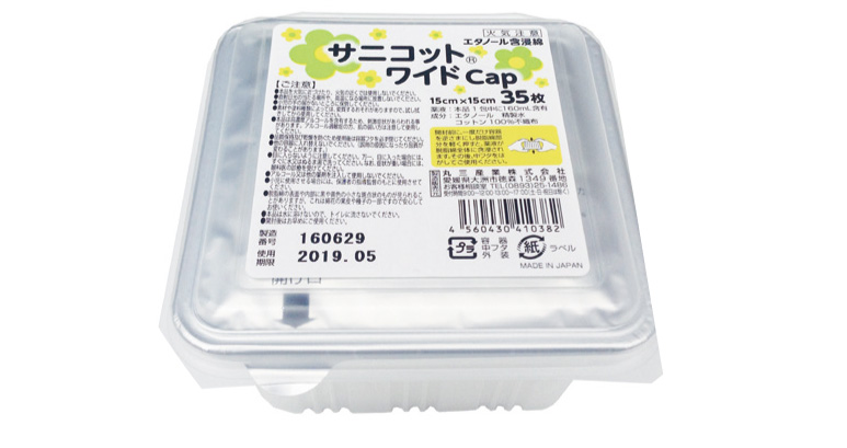 サニコットワイドカップ　15×15cm　35枚