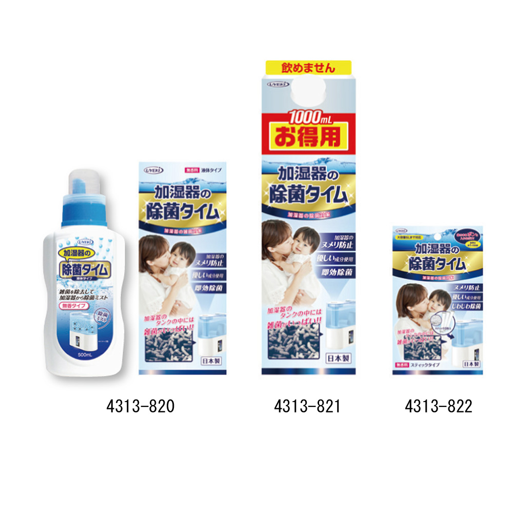 除菌タイム　スティックタイプ　１０ｇ×３包