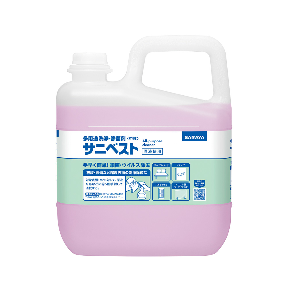多用途洗浄・除菌剤「サニベスト」　5㎏（カップ＆ノズル付）
