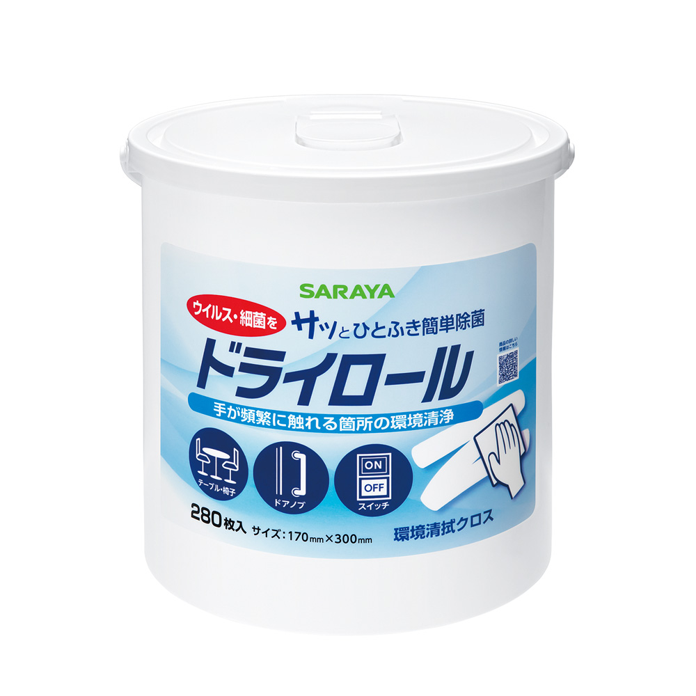 ドライロール環境清拭クロス含浸容器