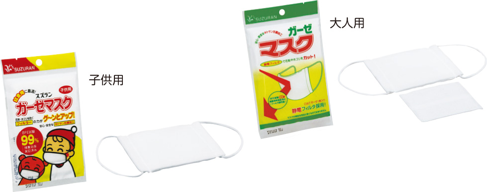 ガーゼマスク　子供用　1枚入