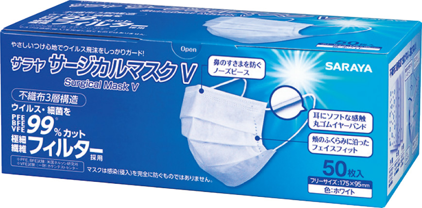 サージカルマスクV　50枚入り