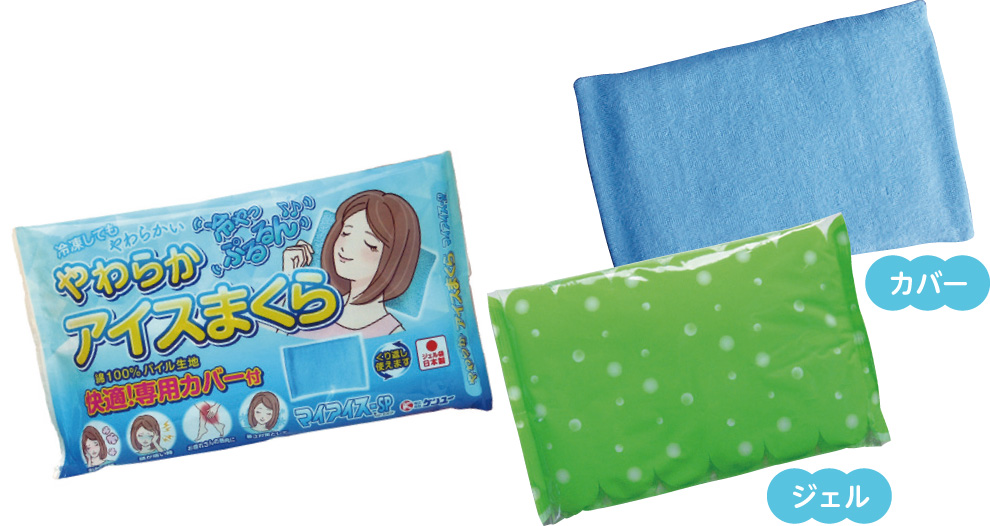 マイアイス－SP