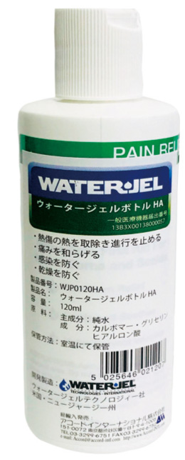 ウォータージェルボトル　120ml 　緑青