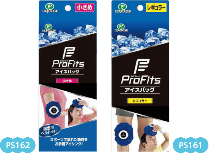 アイスバッグ　小さめ　※固定ベルトは付属しません