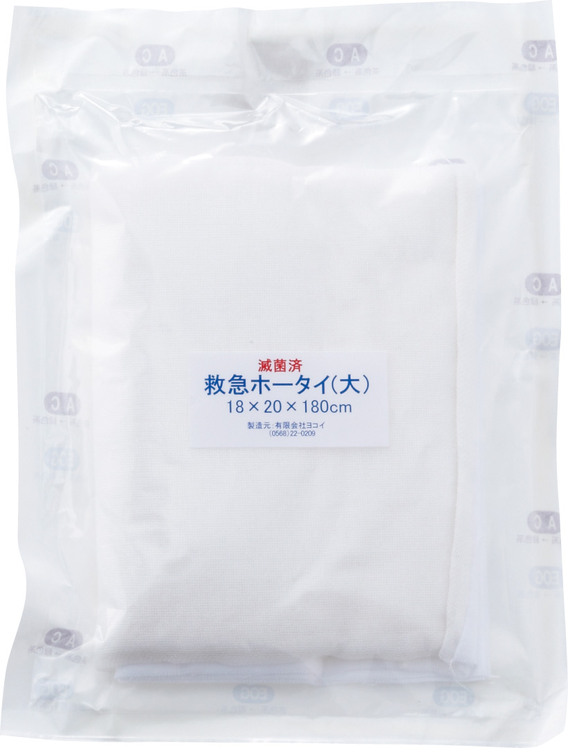 救急ホータイ（滅菌済）　大