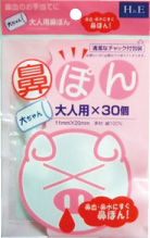 鼻ぽん　大ちゃん　大人用　30個入