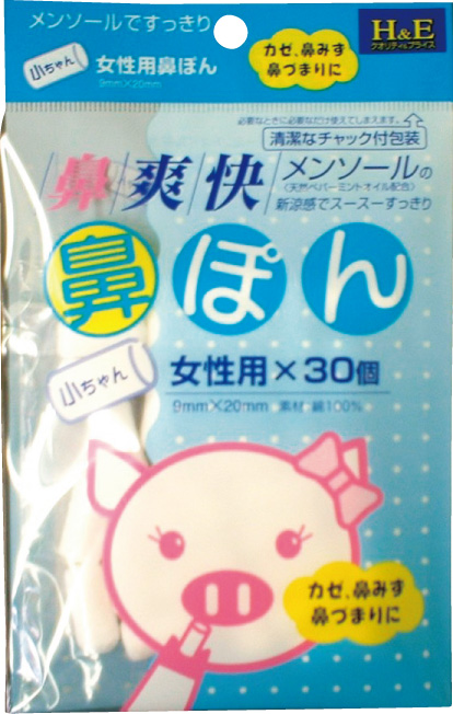 鼻爽快鼻ぽん 小ちゃん　女性用　30個入