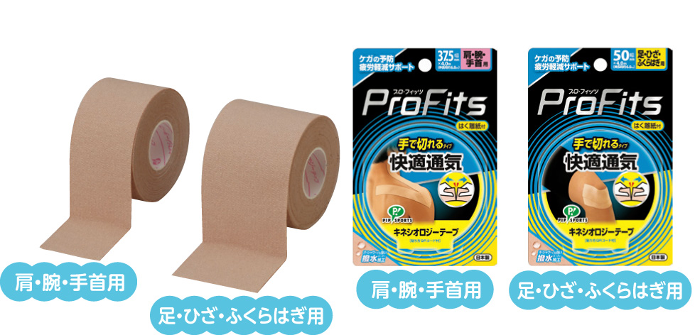 キネシオロジーテープ快適通気　37.5mm　手切れタイプ