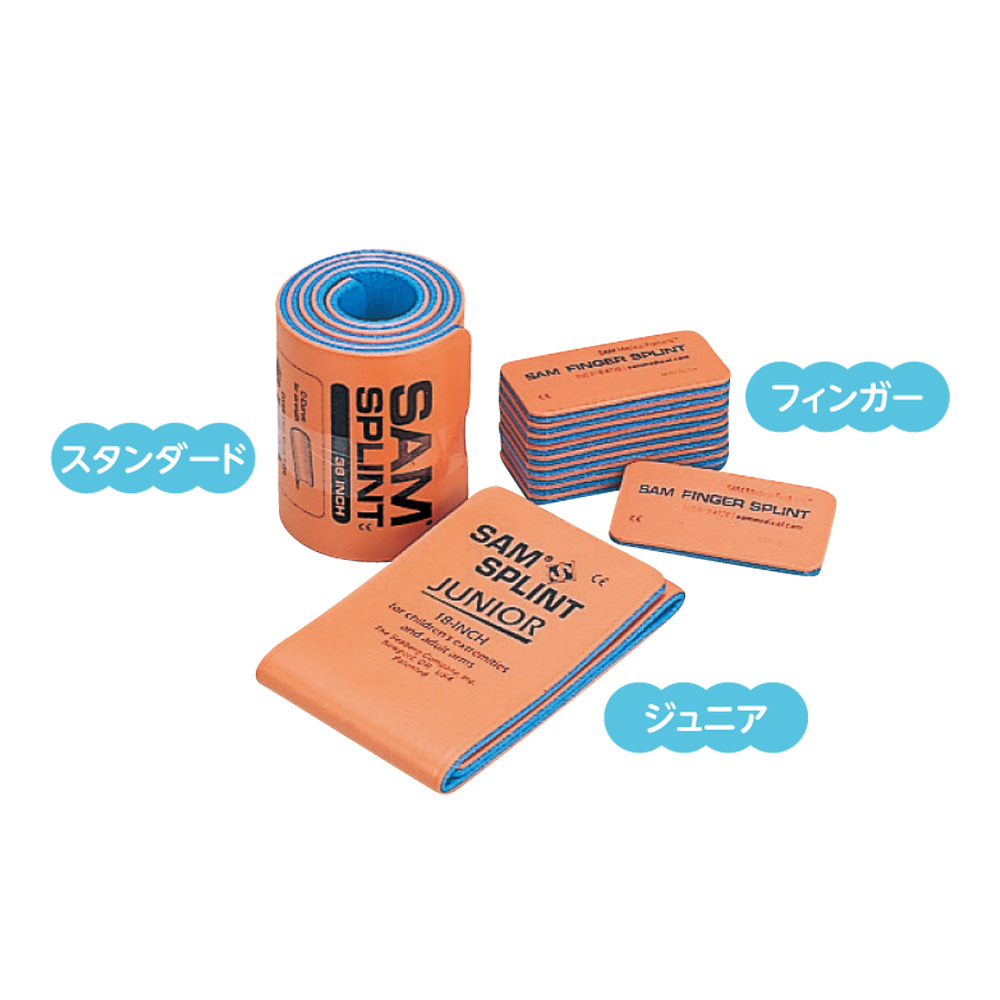 サムスプリント スタンダード