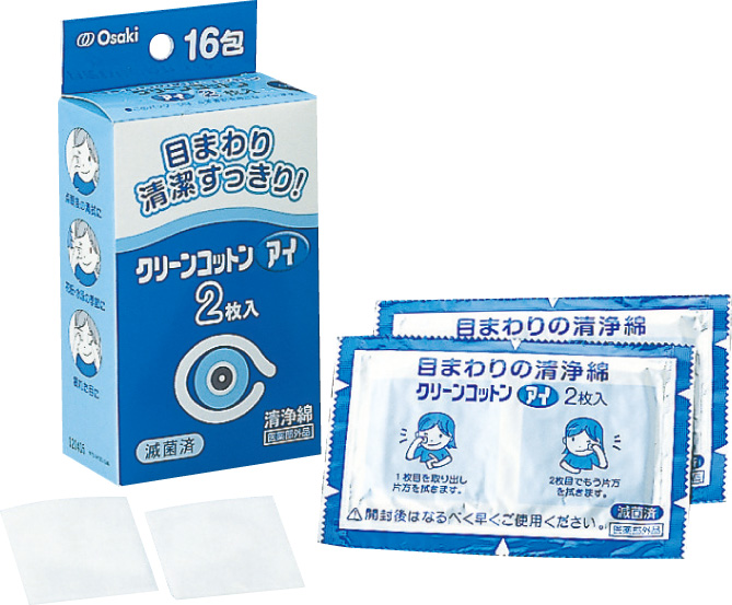 クリーンコットン・アイ