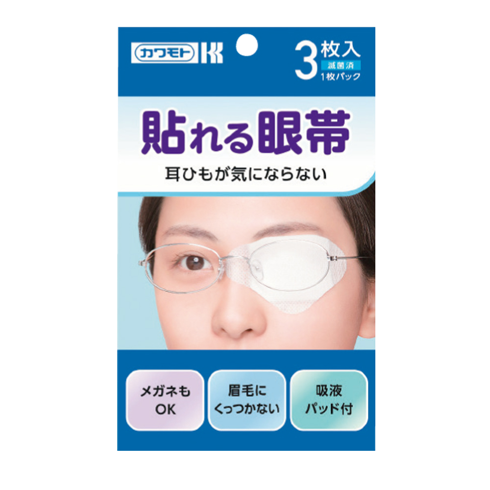 貼れる眼帯　3枚入