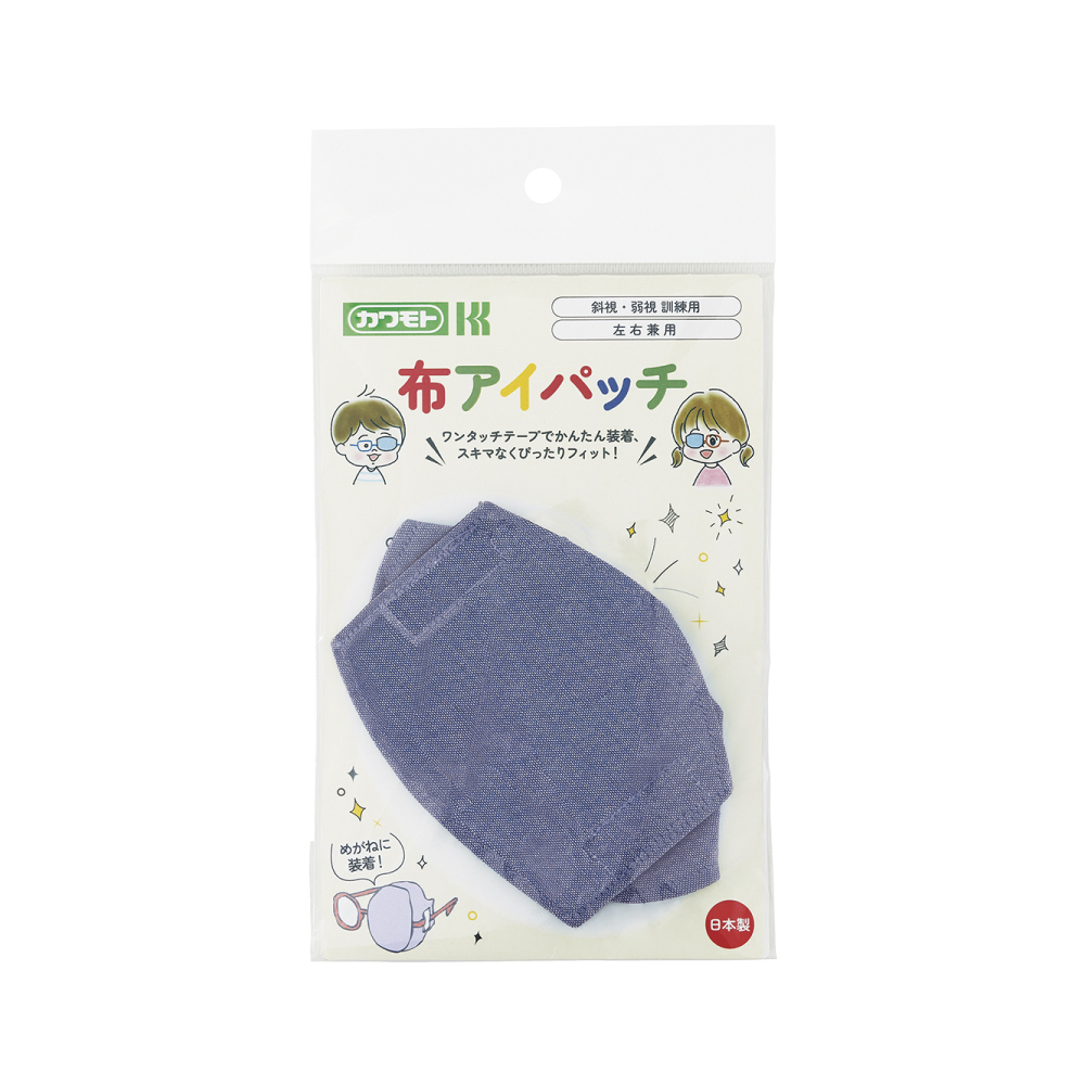 布アイパッチ(子ども用)　青色