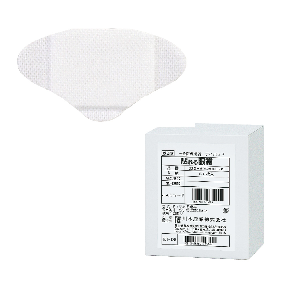 貼れる眼帯　50枚入
