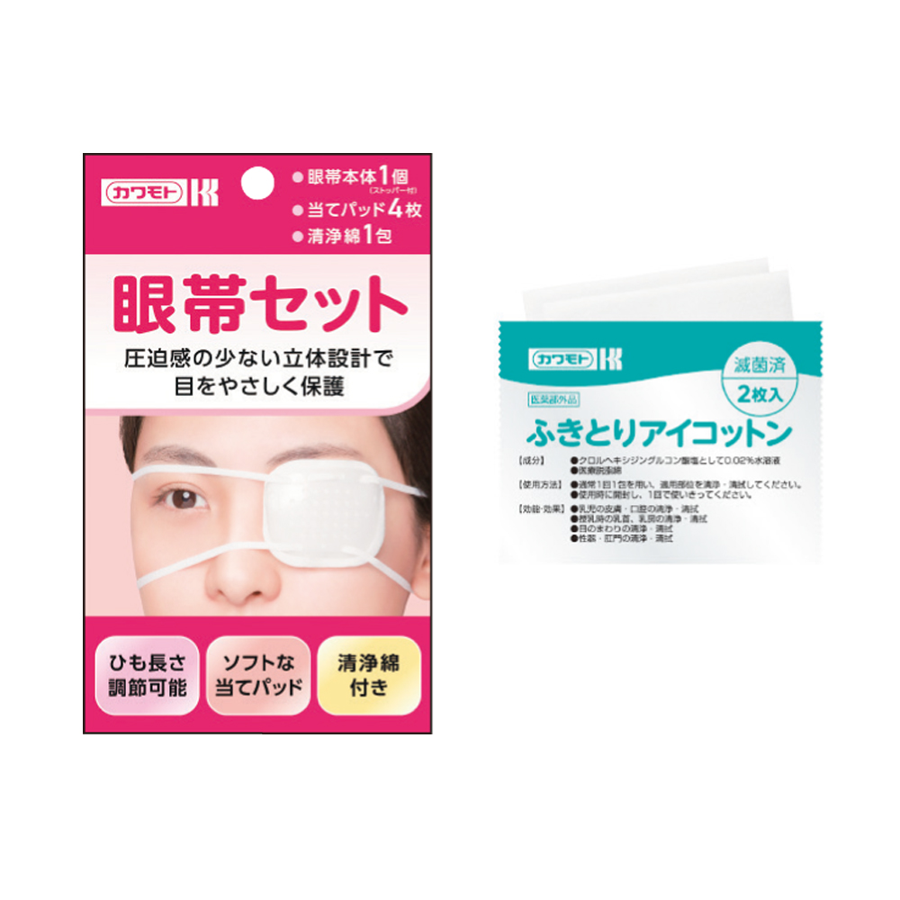 眼帯(カワモト)