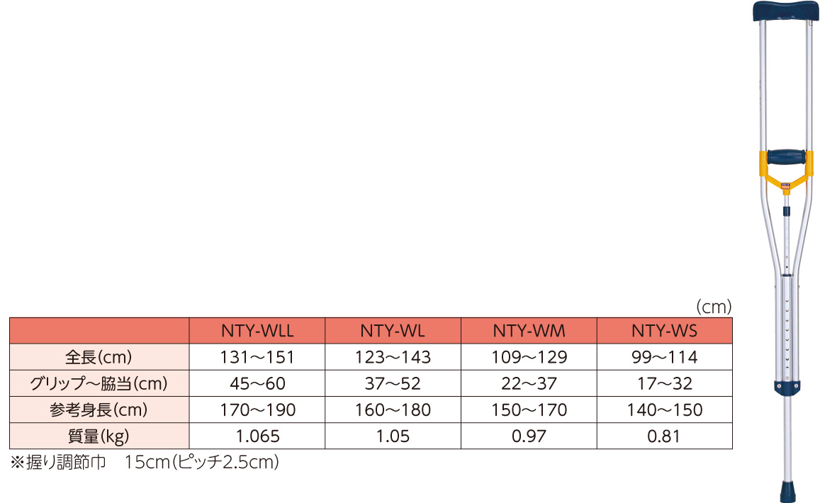 アルミ製松葉杖　２本組　特大