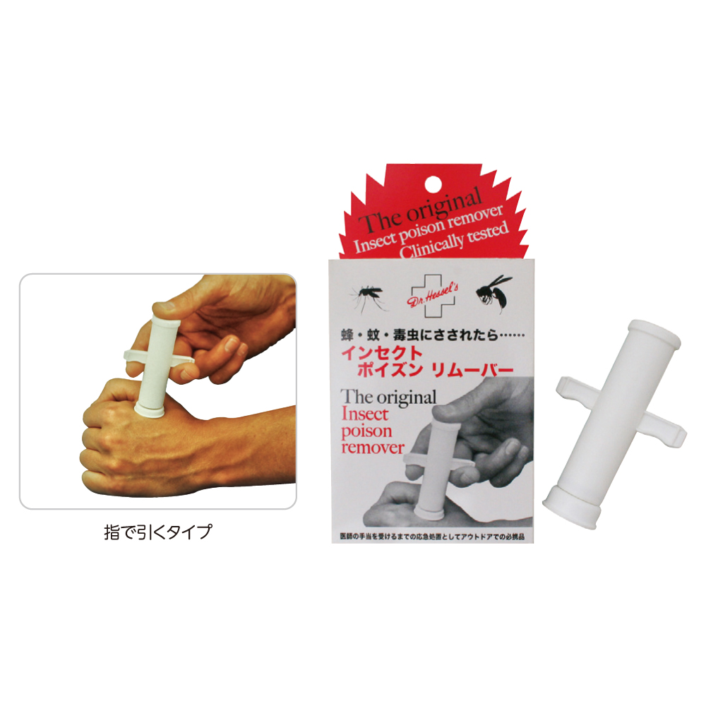 インセクトポイズンリムーバ