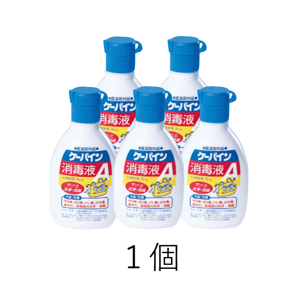 消毒液Ａ　ケーパイン 75ml