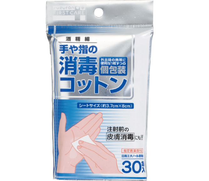 手や指の消毒コットン　３０包入