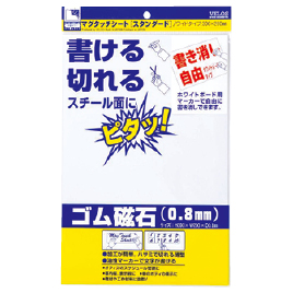 ベロス　マグタッチシートデラックス白Ｗサイズ