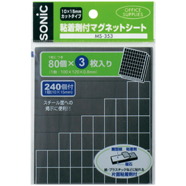 ソニック　粘着剤付マグネットシート　カット２４０片